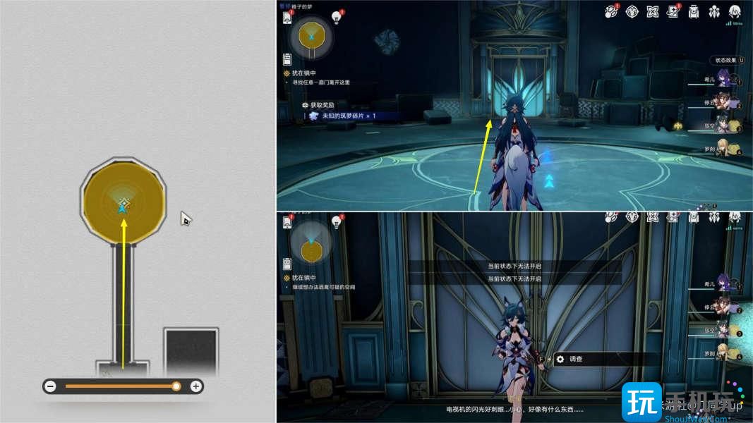 崩坏星穹铁道犹在镜中怎么做 崩坏星穹铁道犹在镜中攻略