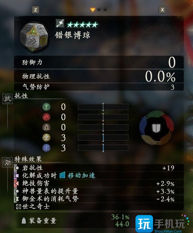 《卧龙苍天陨落》配什么装备好 装备搭配推荐 装备搭配推荐