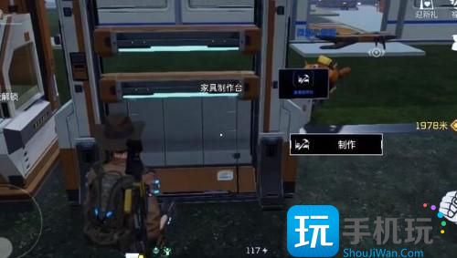 《星球重启》鱼缸制作方法介绍