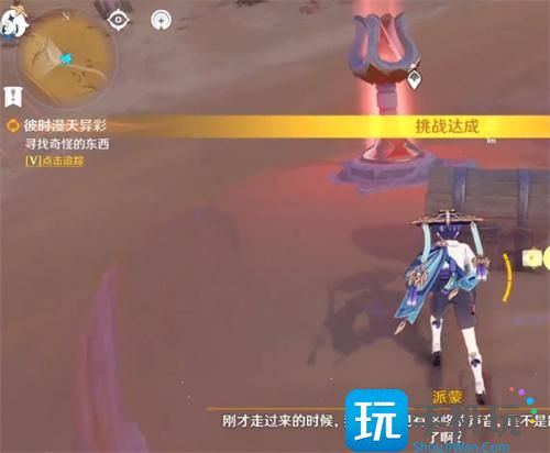 原神甘露池怎么解锁