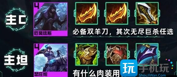 云顶之弈s9.5空城冰斗枪阵容推荐 空城冰斗枪阵容装备搭配攻略