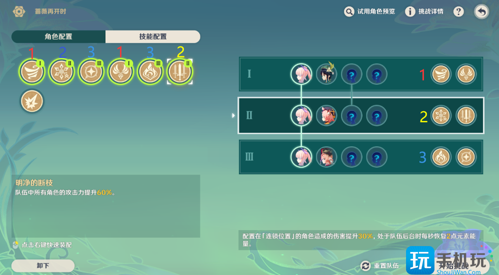 原神天真博物馆攻略