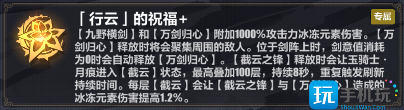 崩坏3李素裳乐土带什么刻印