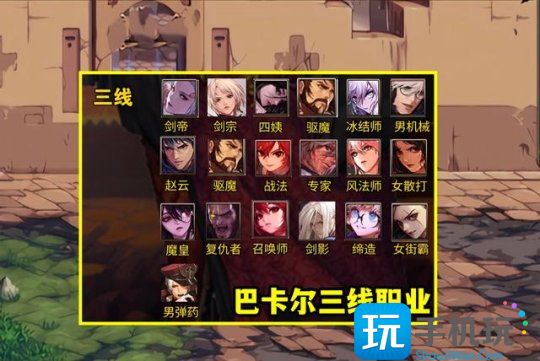 DNF2023年1月什么职业强势