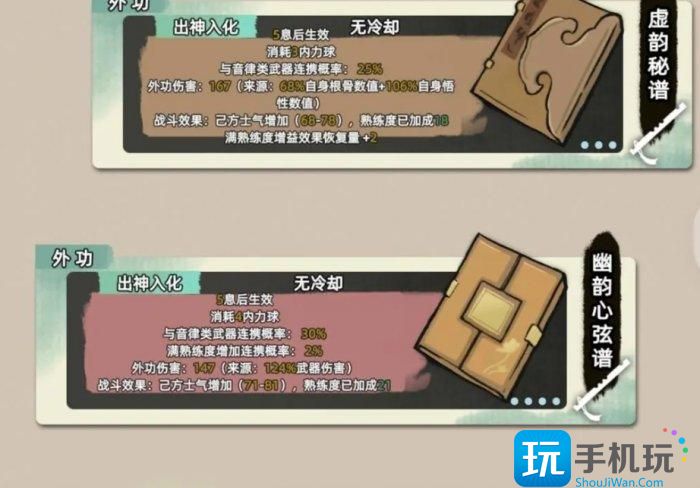 《江湖人生》凌云宗怎么玩 凌云宗玩法攻略