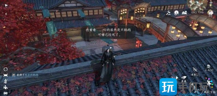 《逆水寒手游》鸟踪何寻怎么做 人间任务鸟踪何寻任务攻略