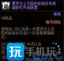 DNF2023夏日积分商城物品大全