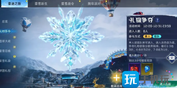 星球重启星雪节活动什么时候开始 星球重启星雪节活动什么时候开始