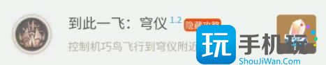 《崩坏星穹铁道》1.2上半新增隐藏成就全收集攻略 隐藏成就完成条件汇总
