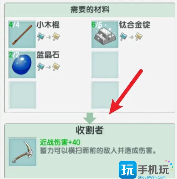 迷你世界收割者怎么做