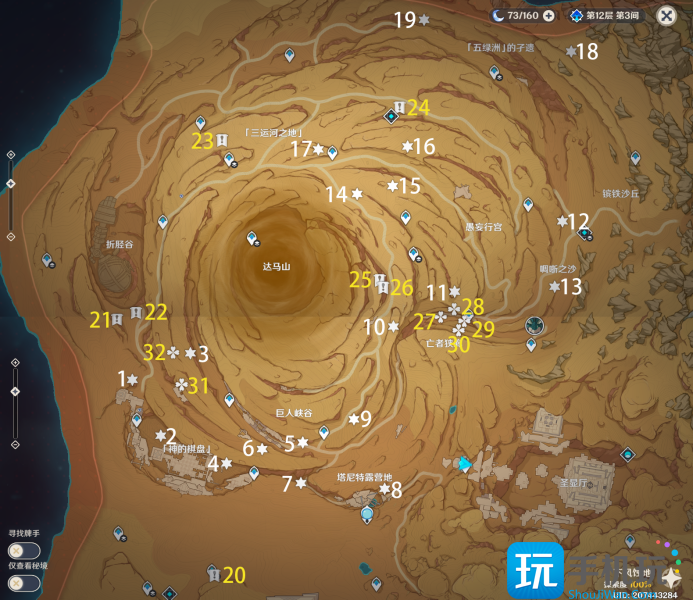 原神风化碑石怎么解 风化碑石解密攻略 风化碑石解密攻略