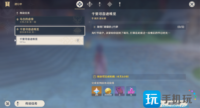 原神千里寻音迹难觅攻略