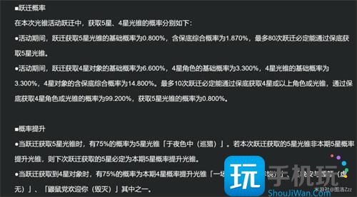 崩坏星穹铁道卡池概率是多少