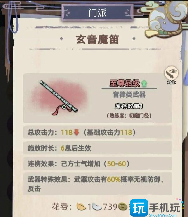 《江湖人生》凌云宗怎么玩 凌云宗玩法攻略