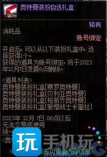 DNF奥特曼宠物扭蛋机活动攻略 DNF奥特曼宠物扭蛋机活动攻略