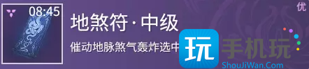 永劫无间其他道具有哪些
