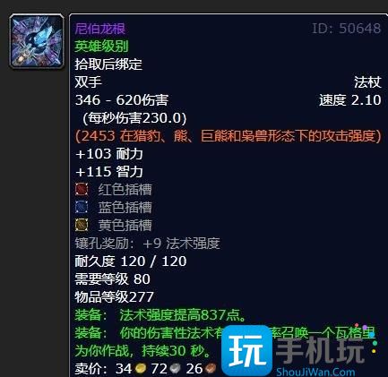 WLK怀旧服ICC尼伯龙根好用吗？ 尼伯龙根特效分析