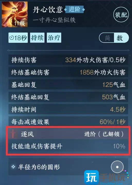 《逆水寒手游》总评分怎么提高 总评分提升全攻略