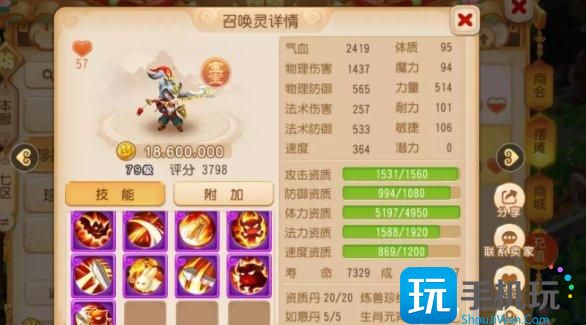 《梦幻西游手游》元宝大王怎么样 元宝大王应用指南 《梦幻西游手游》元宝大王怎么样 元宝大王应用指南