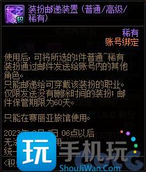 DNF2023夏日积分商城物品大全