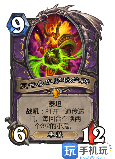 炉石传说灭世泰坦萨格拉斯卡牌图鉴