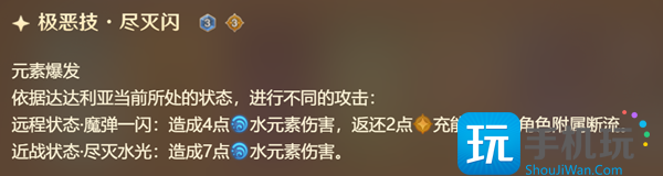 原神七圣召唤公子技能介绍 七圣召唤公子技能强度解析