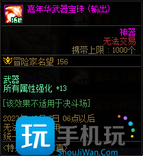 DNF嘉年华福利第一弹内容一览