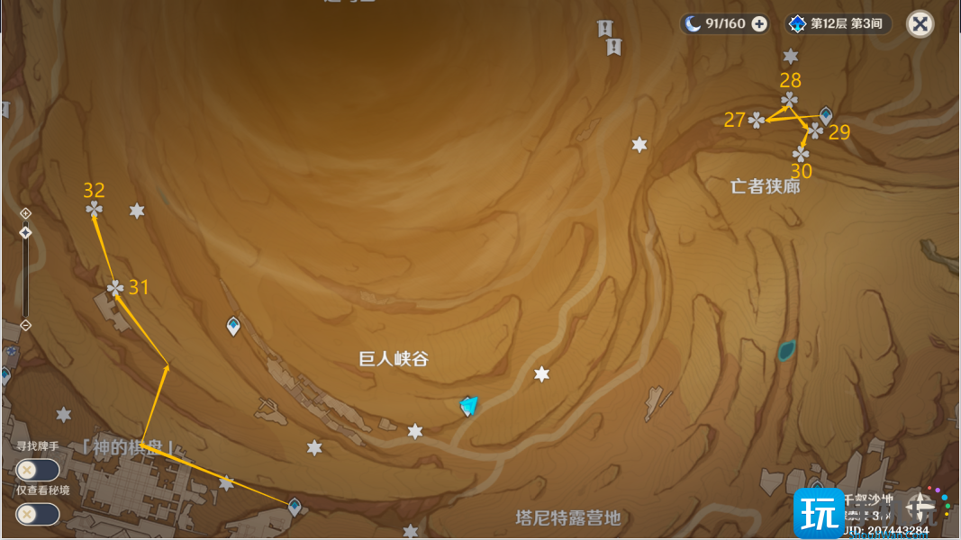 原神风化碑石怎么解 风化碑石解密攻略 风化碑石解密攻略