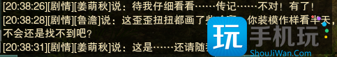 剑网3千秋铸奇遇怎么触发