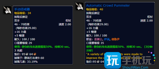 怀旧服PLUS探索赛季P2团本曝光 新增超强武器