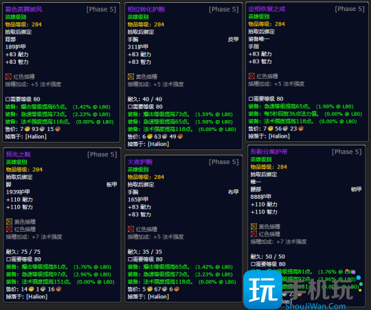 WLK怀旧服P5最终副本 红玉圣殿掉落装备一览 WLK怀旧服P5最终副本 红玉圣殿掉落装备一览