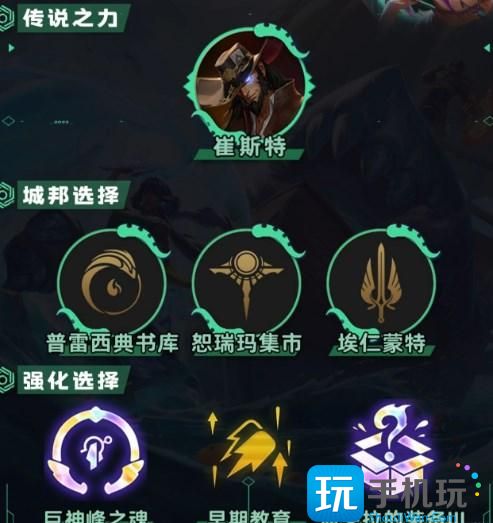 云顶之弈s9.5堡垒妮蔻阵容推荐 堡垒妮蔻阵容装备搭配攻略 云顶之弈s9.5堡垒妮蔻阵容推荐 堡垒妮蔻阵容装备搭配攻略