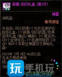 DNF回归助力冒险重燃活动攻略 DNF回归助力冒险重燃活动攻略