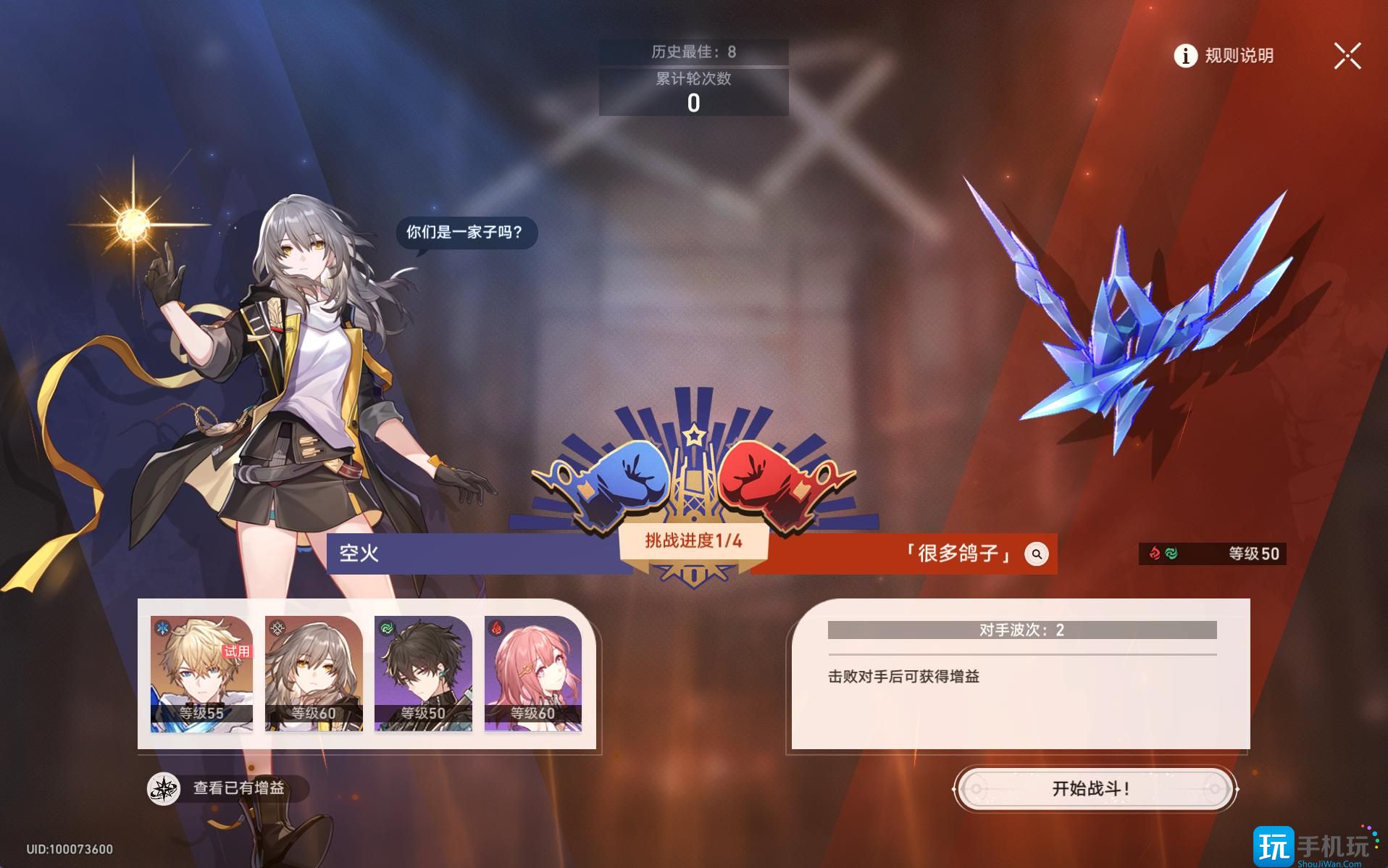 崩坏星穹铁道磐岩镇超级联赛中量级怎么打