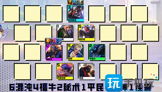 云顶之弈混沌佛耶戈阵容怎么玩 s8混沌佛耶戈阵容搭配攻略 云顶之弈混沌佛耶戈阵容怎么玩