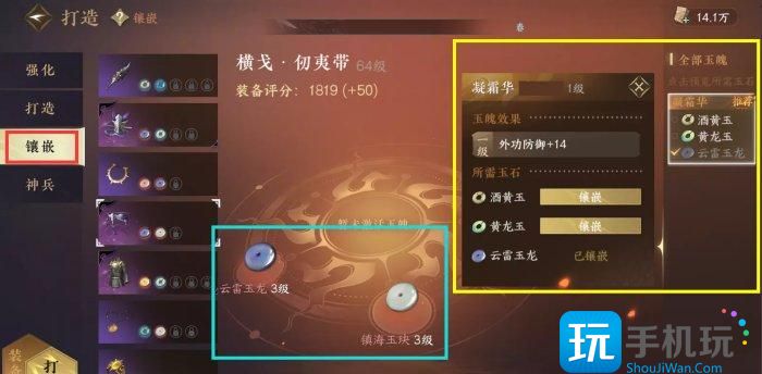 《逆水寒手游》总评分怎么提高 总评分提升全攻略