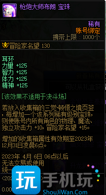 DNF三觉顿悟之境收集箱宝珠神秘礼盒能开出什么