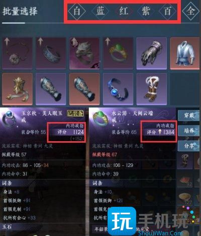 《逆水寒手游》战力怎么提升 前中期战力提升攻略