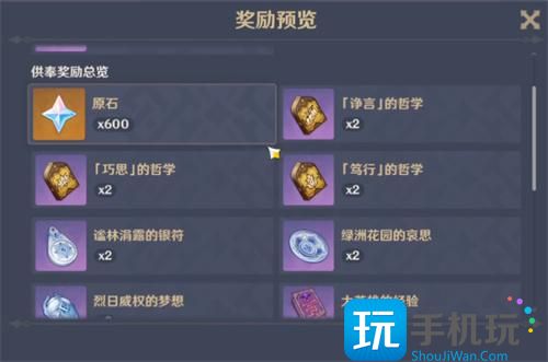 原神甘露池怎么解锁