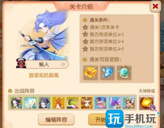 《梦幻西游手游》定海之弈鲛人首领怎么打 定海之弈首领鲛人打法攻略 定海之弈首领鲛人打法攻略