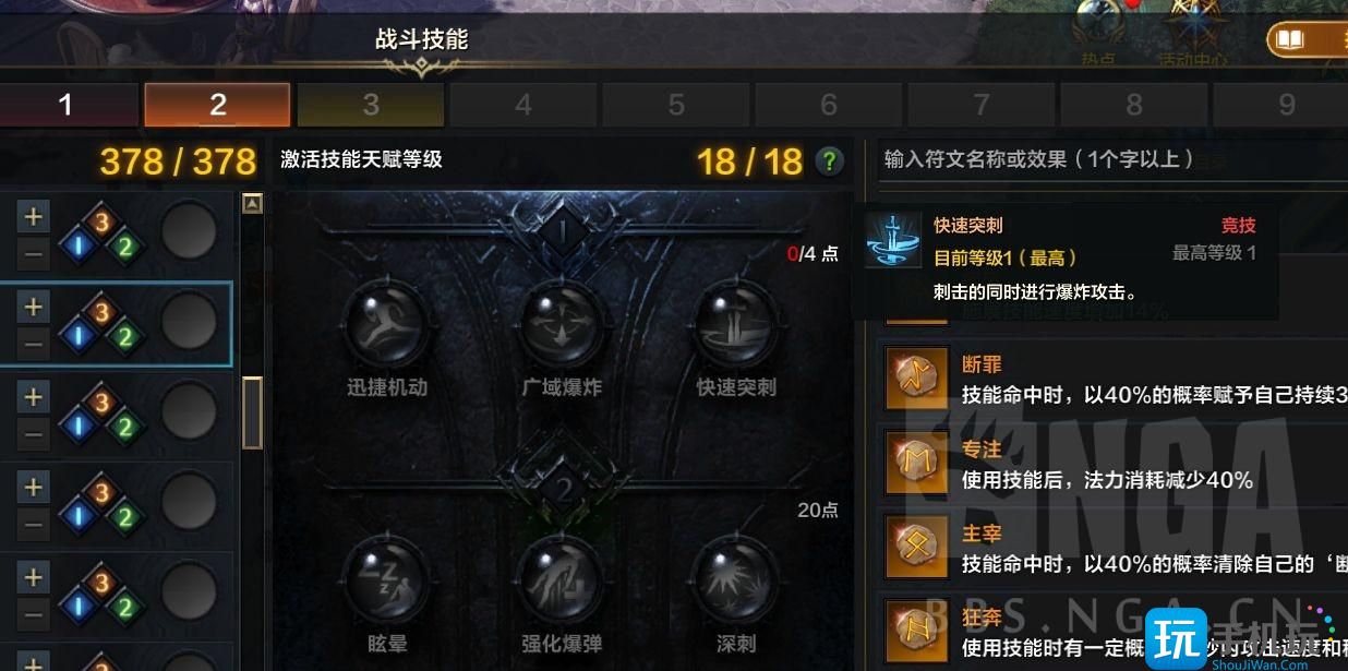 命运方舟抑制半魔怎么玩