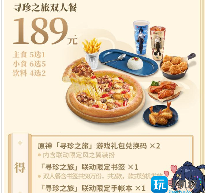 必胜客联动实体周边奖励获取方法