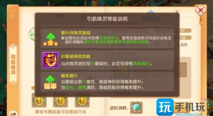 《梦幻西游手游》定海资质丹怎么获得 定海资质丹获取攻略 《梦幻西游手游》定海资质丹怎么获得