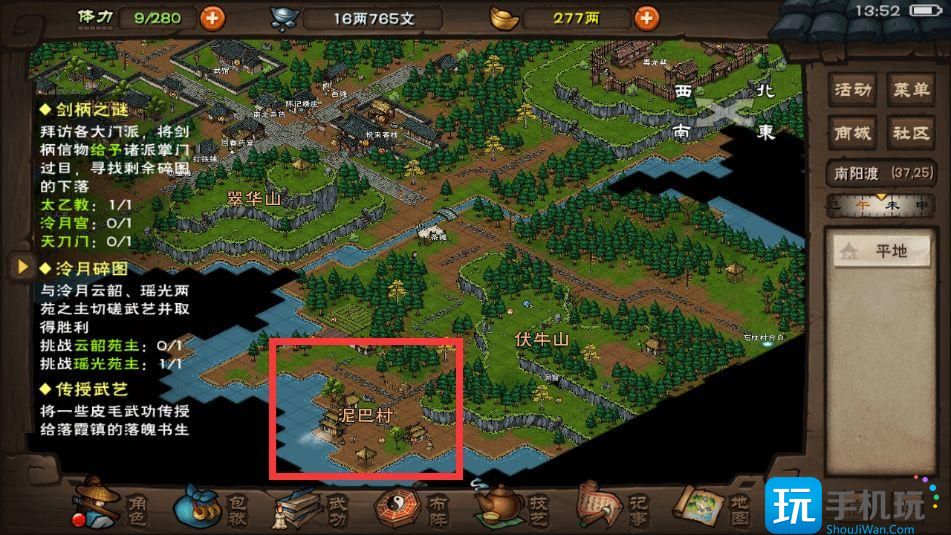 烟雨江湖小小梦想任务怎么做 小小梦想任务攻略