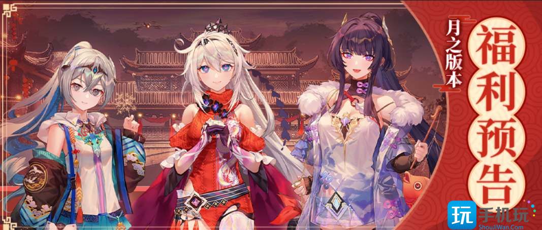 崩坏3新年自选S角色选什么好 2023新年自选S角色推荐 崩坏3新年自选S角色选什么好