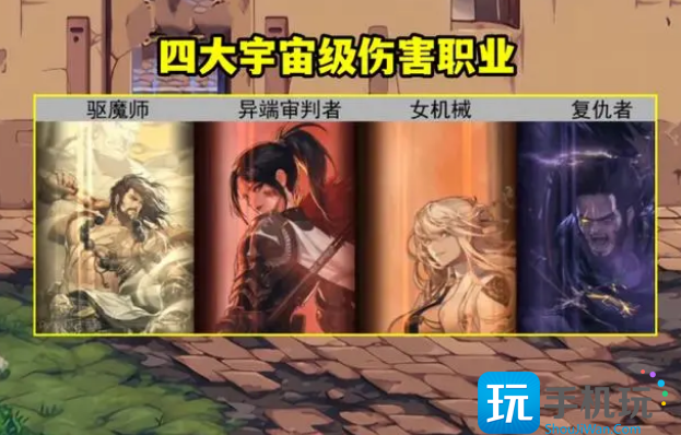 DNF2023年2月职业排名