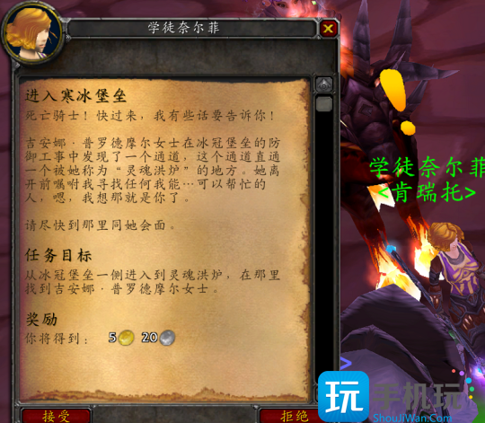 WLK怀旧服:P4新三本必做任务 奖励非常丰厚 WLK怀旧服:P4新三本必做任务 奖励非常丰厚