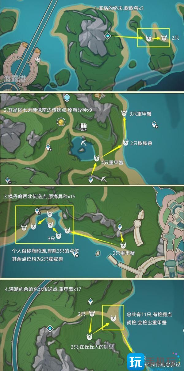 原神异海凝珠速刷路线