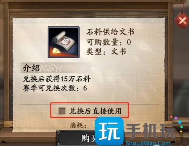 《三国志战略版》文书使用攻略