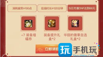 DNF春节充值活动汇总